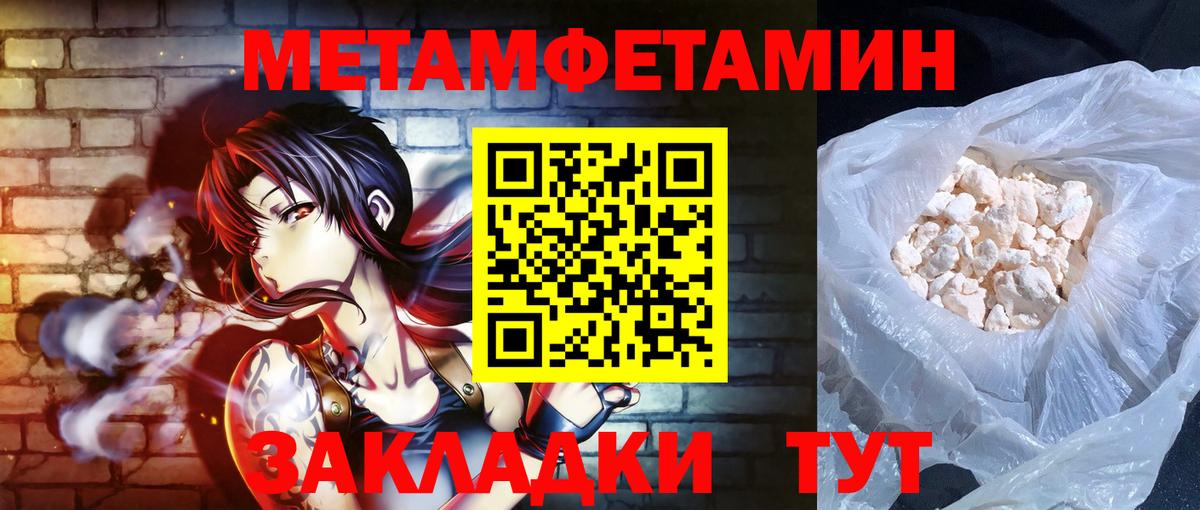 Амфетамин Premium  Вход с VPN  Людиново 