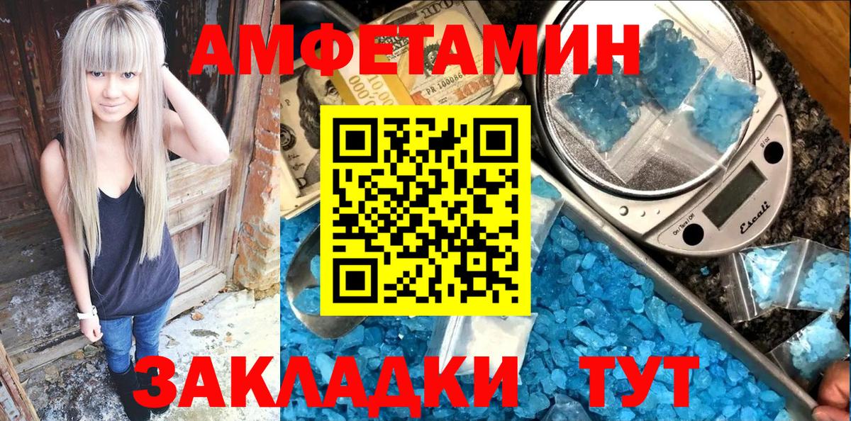 АМФ Premium Людиново