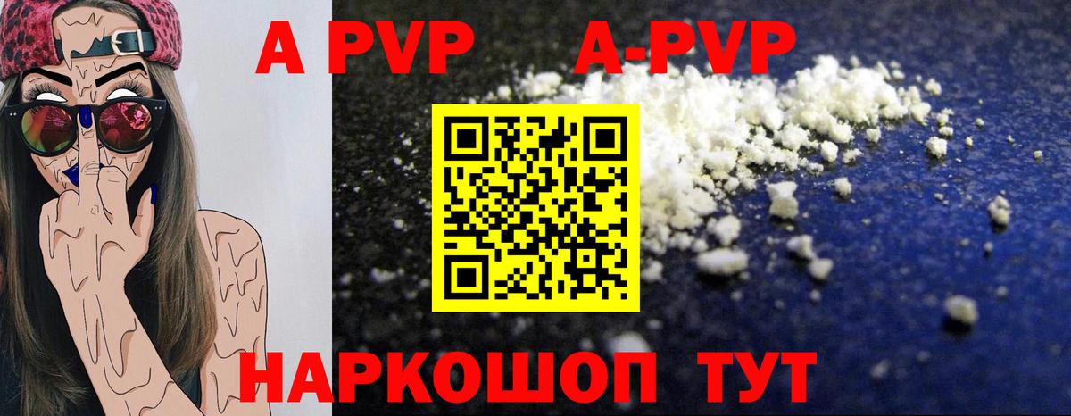 А ПВП крисы CK Людиново