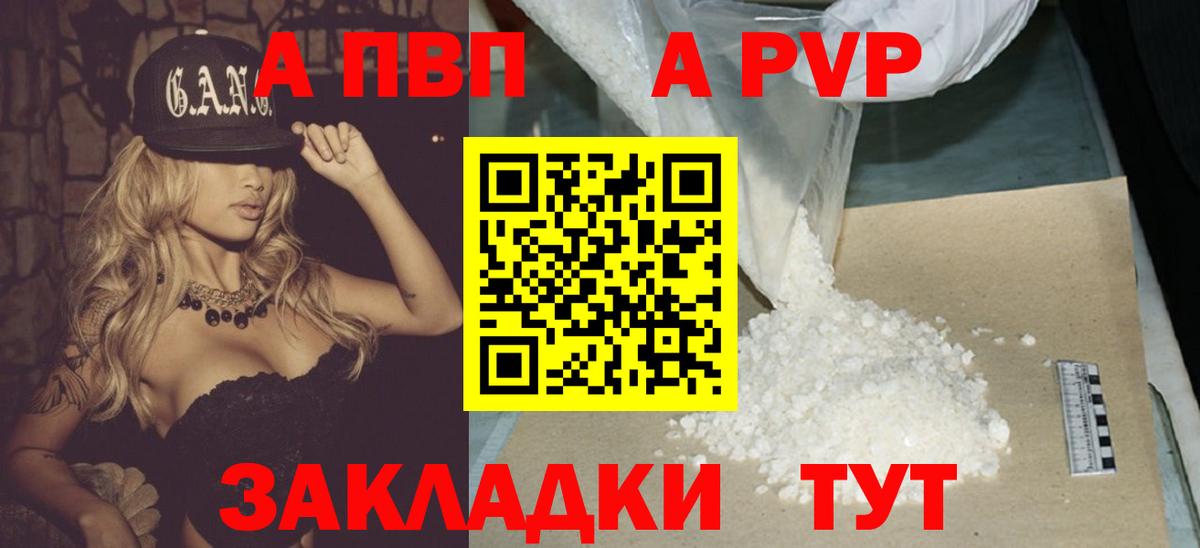Людиново  Alpha PVP мука  Вход с VPN  Alpha PVP VHQ 