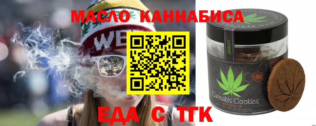Печенье с ТГК марихуана Людиново