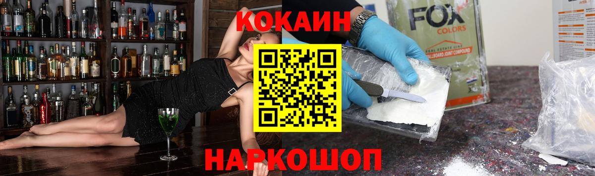 Кокаин FishScale Людиново