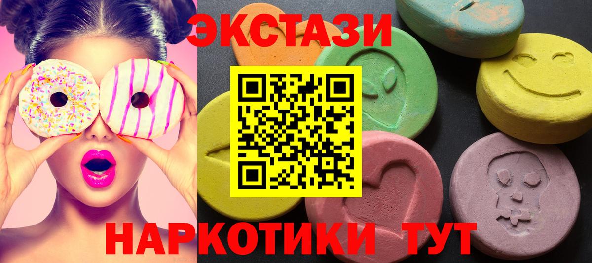 Людиново  ЭКСТАЗИ таблы  Вход с VPN  Экстази  Экстази 280мг 