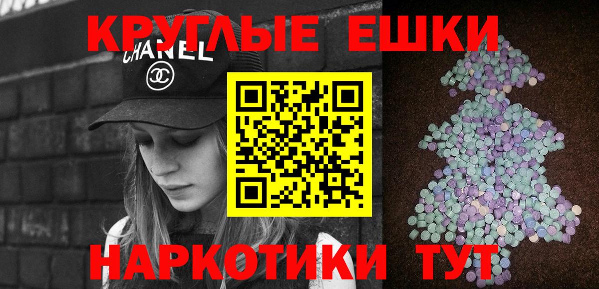 Ecstasy 280 MDMA Людиново