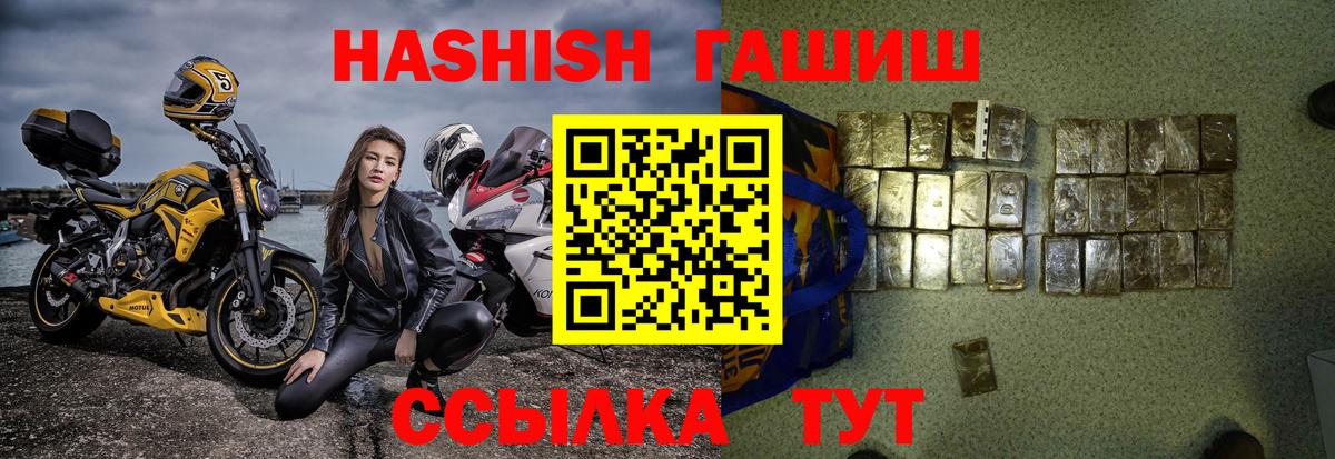 Гашиш гашик  ГАШ 40% ТГК  Людиново  Вход с VPN 