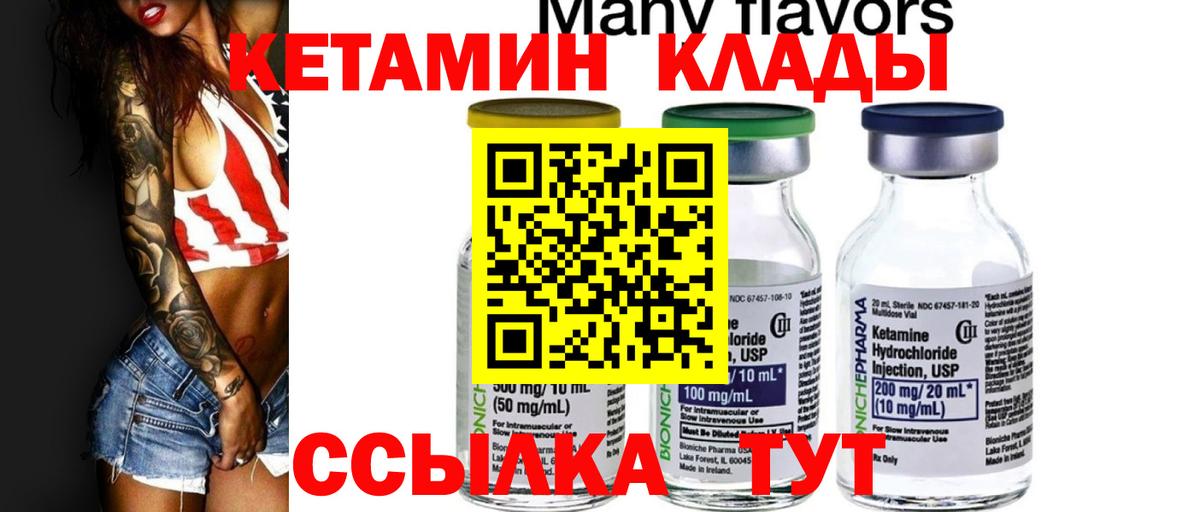КЕТАМИН ketamine  Вход с VPN  shop как зайти  Людиново 