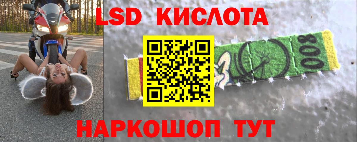ЛСД экстази ecstasy Людиново