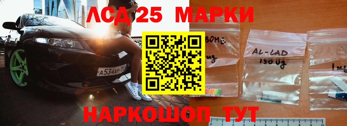 Лсд 25 экстази  Вход с VPN  Людиново  LSD-25 экстази ecstasy  Лсд 25 экстази кислота 