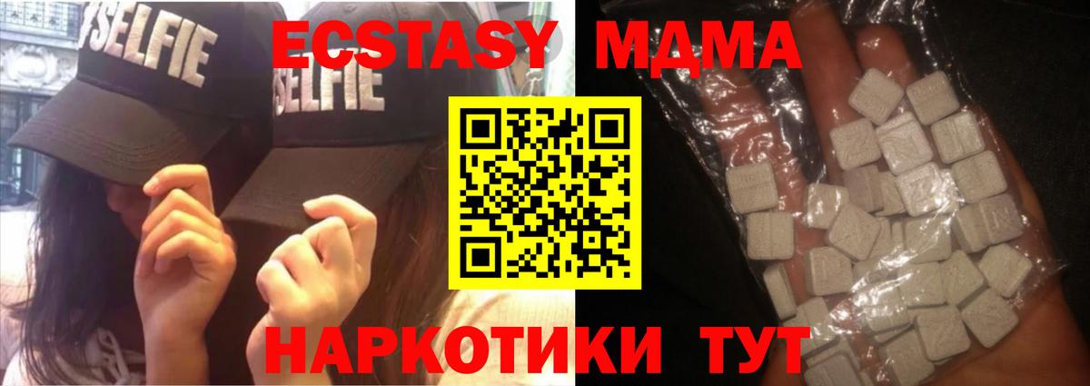 МДМА кристаллы Людиново