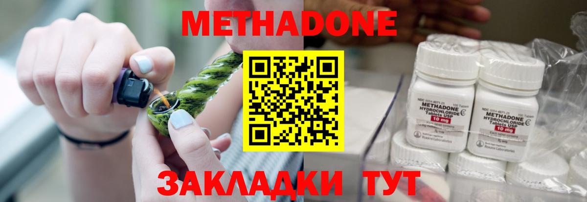 Людиново  МЕТАДОН кристалл  Вход с VPN  МЕТАДОН белоснежный 