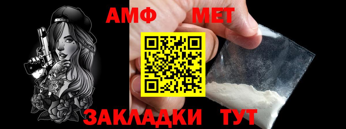 Людиново  МЕТАМФЕТАМИН Декстрометамфетамин 99.9%  Вход с VPN 