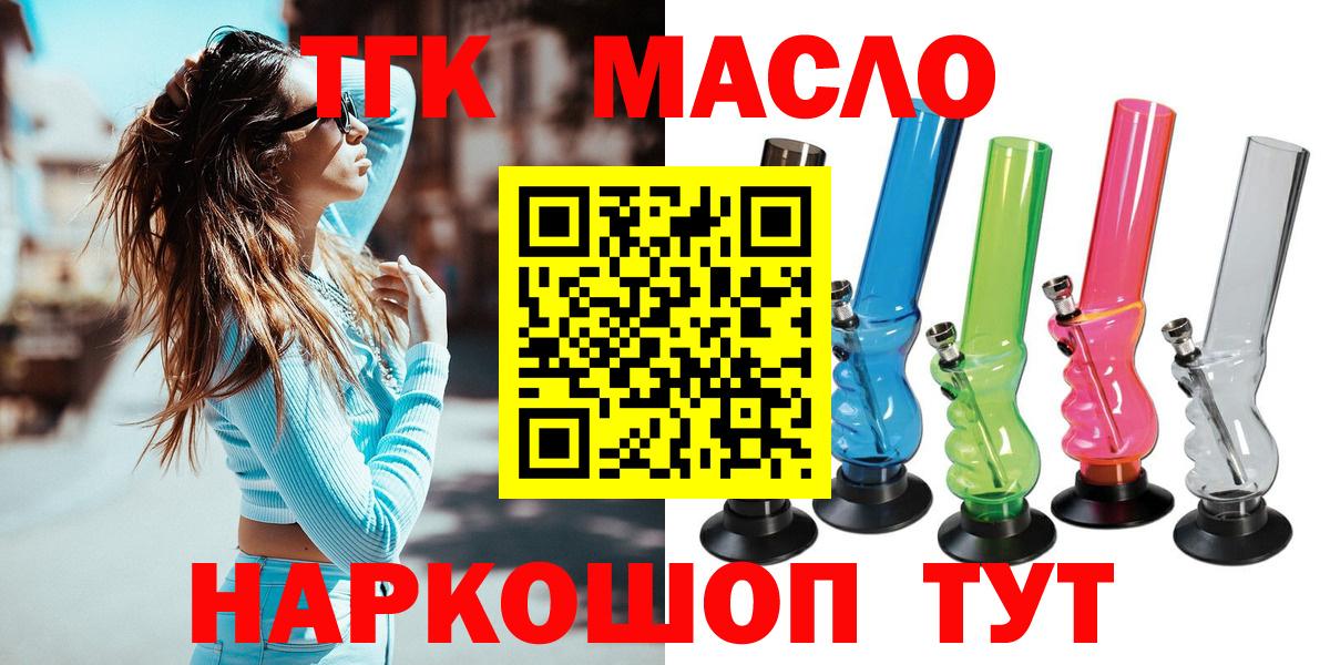 Дистиллят ТГК вейп Людиново