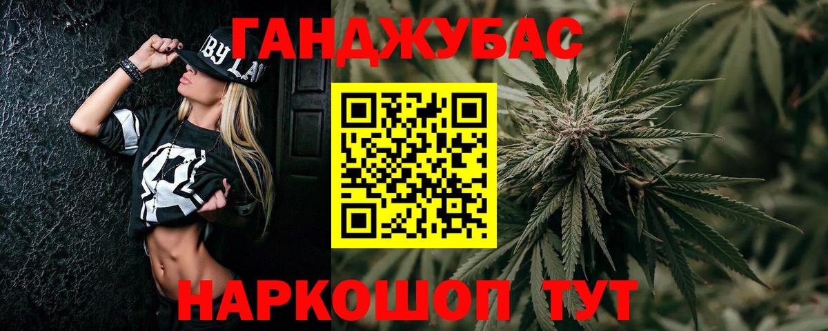 Бошки Шишки LSD WEED  Вход с VPN  Конопля VHQ  Людиново  МАРИХУАНА THC 21% 